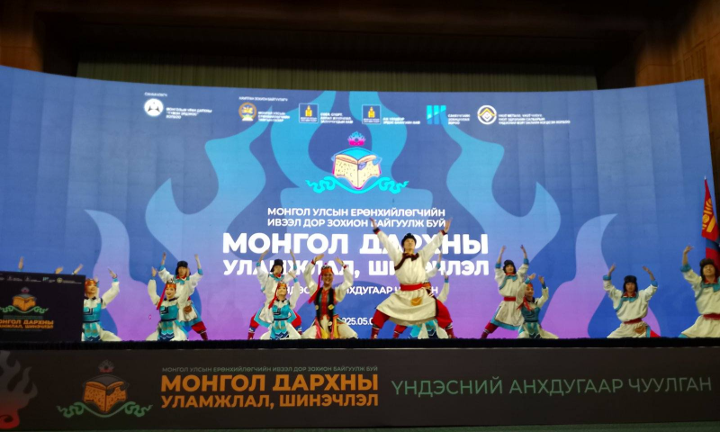 Стандарт, хэмжил зүйн газар