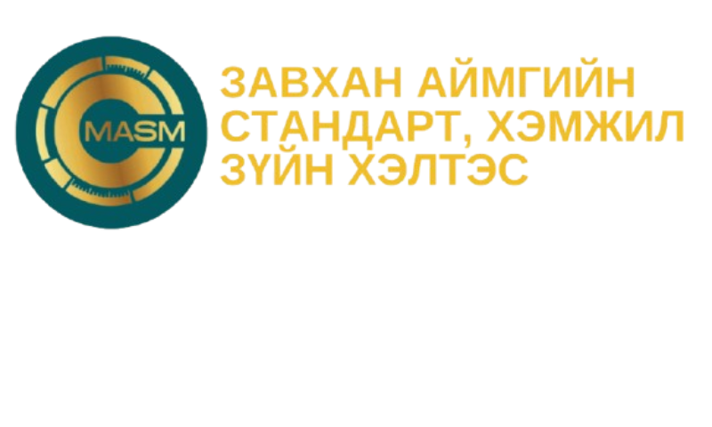 Завхан СХЗХ