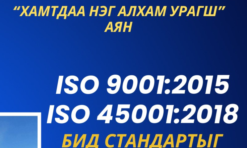 Завхан аймгийн СХЗХ