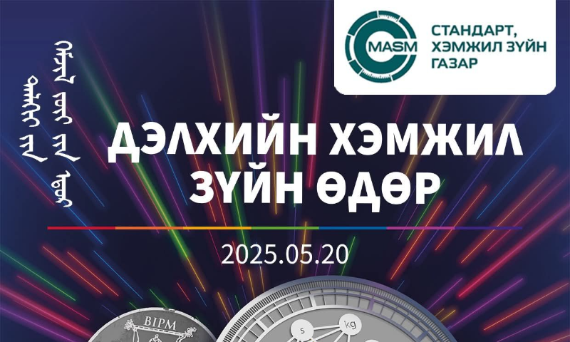 Завхан аймгийн СХЗХ
