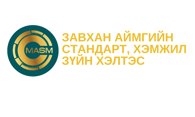 Завхан СХЗХ