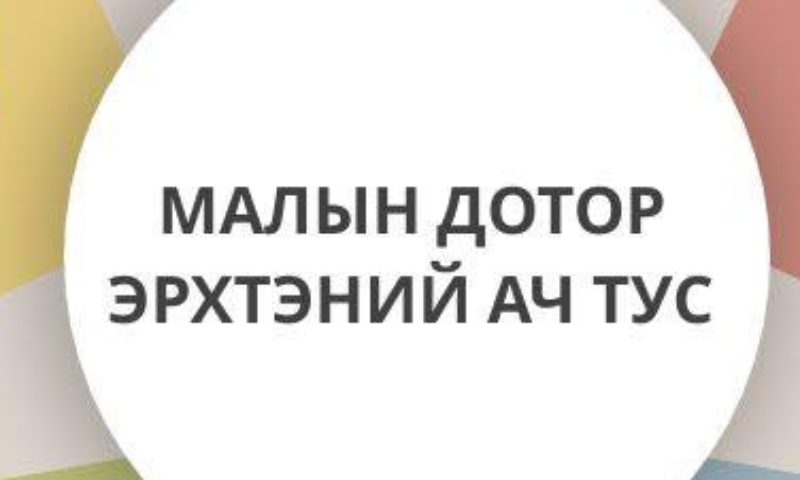 Завхан СХЗХ