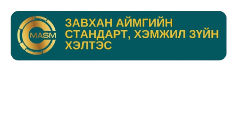 Завхан СХЗХ
